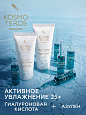 Набор косметики «Активное увлажнение 25+» Kosmoteros Personnel